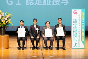 「ぎふ・いきいき介護事業者 認定証授与式＆記念落語会」開催レポート